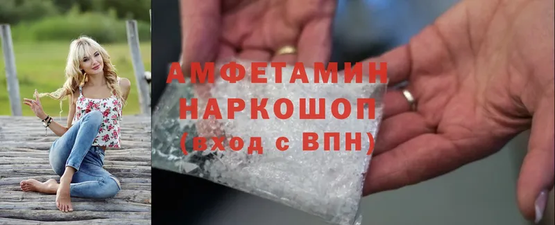 Amphetamine Розовый  Кузнецк 