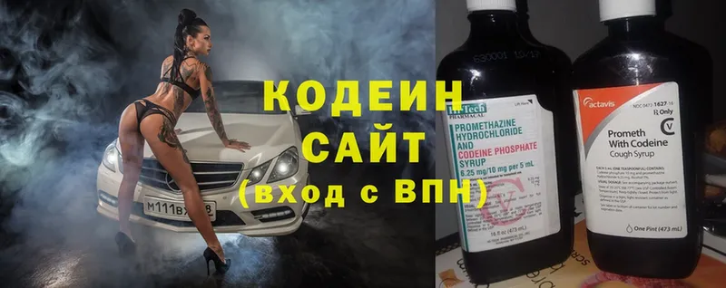 Кодеин напиток Lean (лин)  где купить наркоту  Кузнецк 